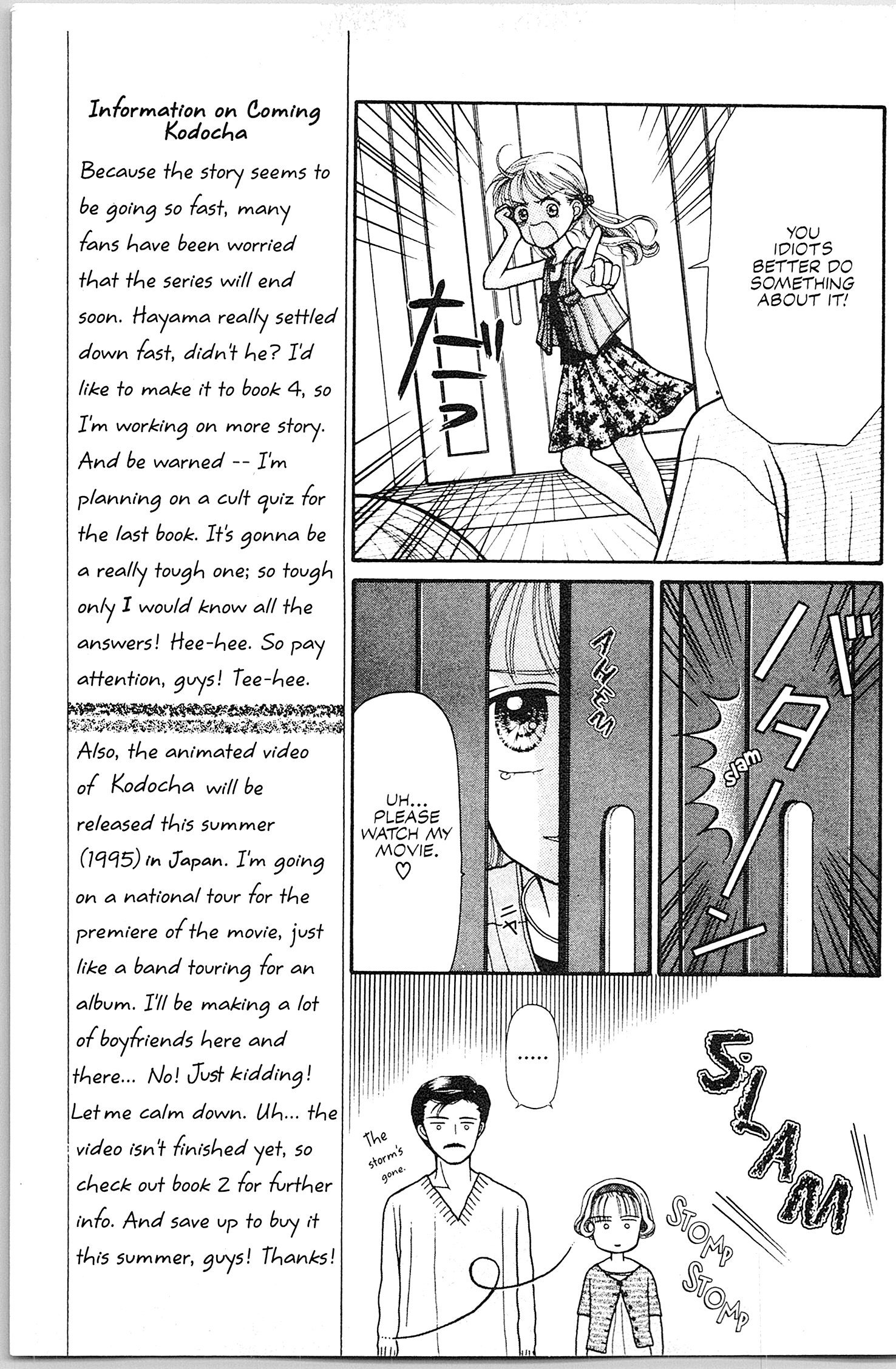 Kodocha Vol. 1 Ch. 5 第22页