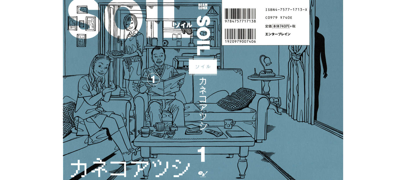 Soil Vol. 1 Ch. 0 第1页