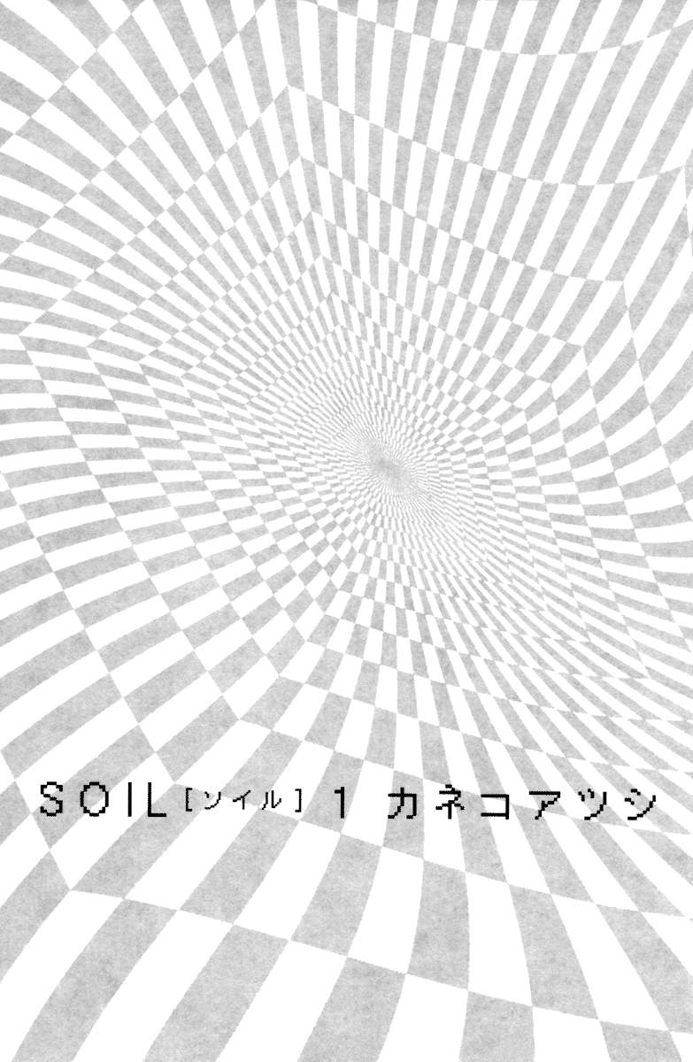 Soil Vol. 1 Ch. 0 第2页