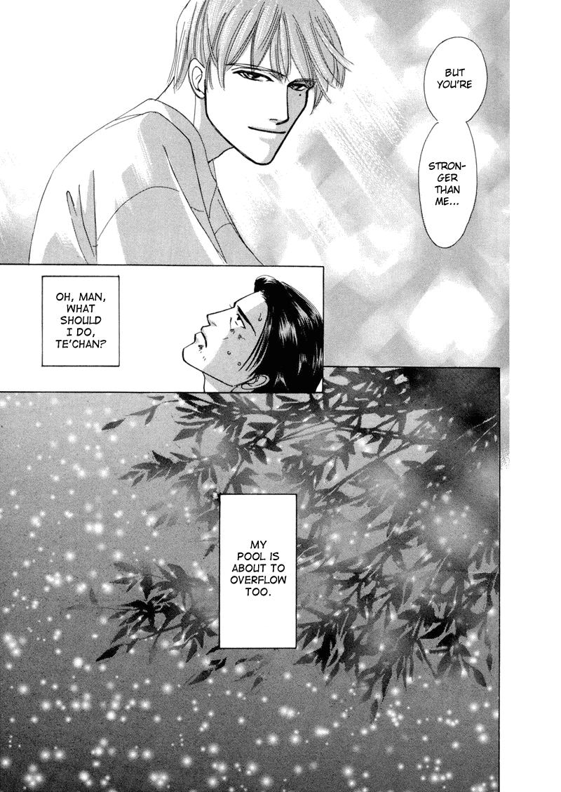Afuresou na Pool Vol. 1 Ch. 3 第11页