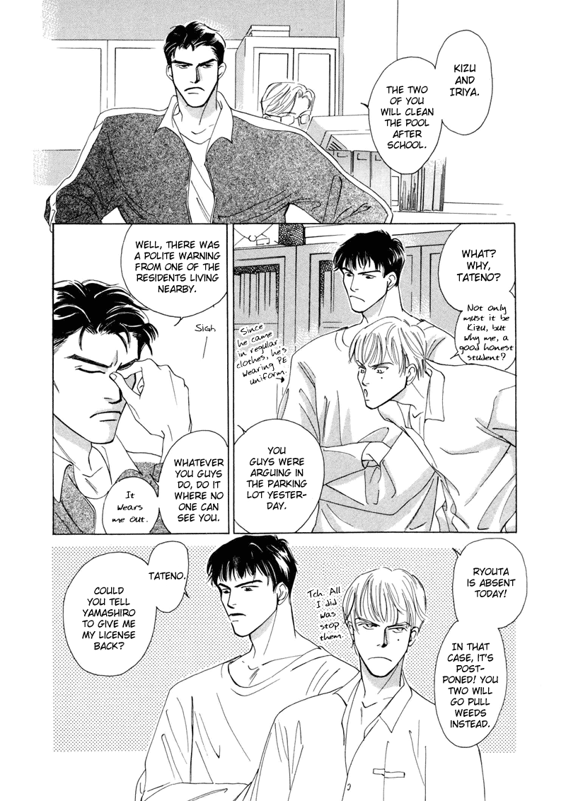 Afuresou na Pool Vol. 1 Ch. 3 第14页