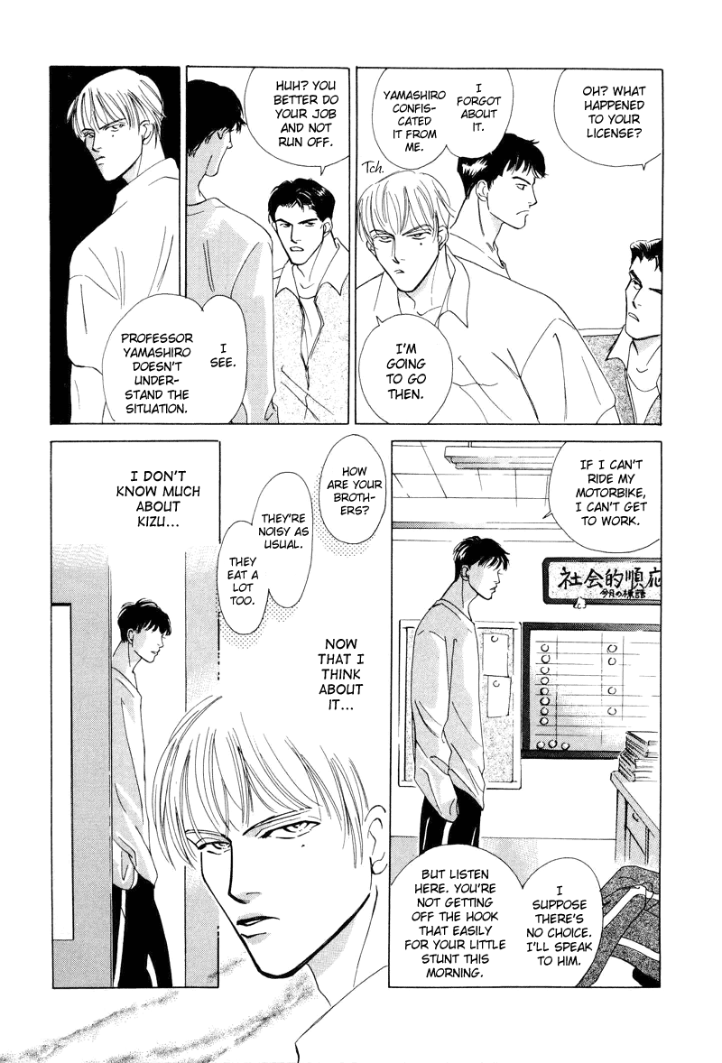 Afuresou na Pool Vol. 1 Ch. 3 第15页