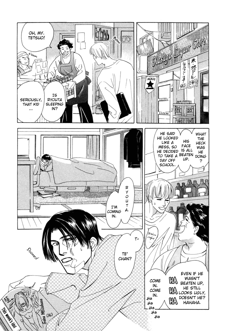 Afuresou na Pool Vol. 1 Ch. 3 第27页