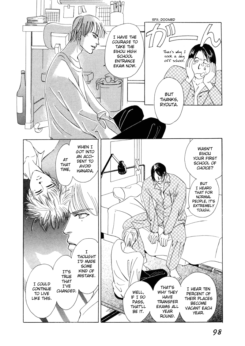 Afuresou na Pool Vol. 1 Ch. 3 第30页