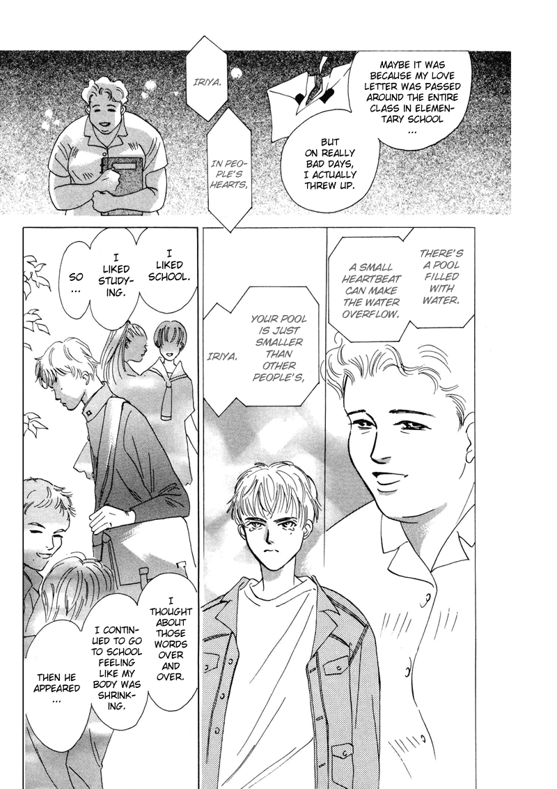 Afuresou na Pool Vol. 1 Ch. 3 第4页