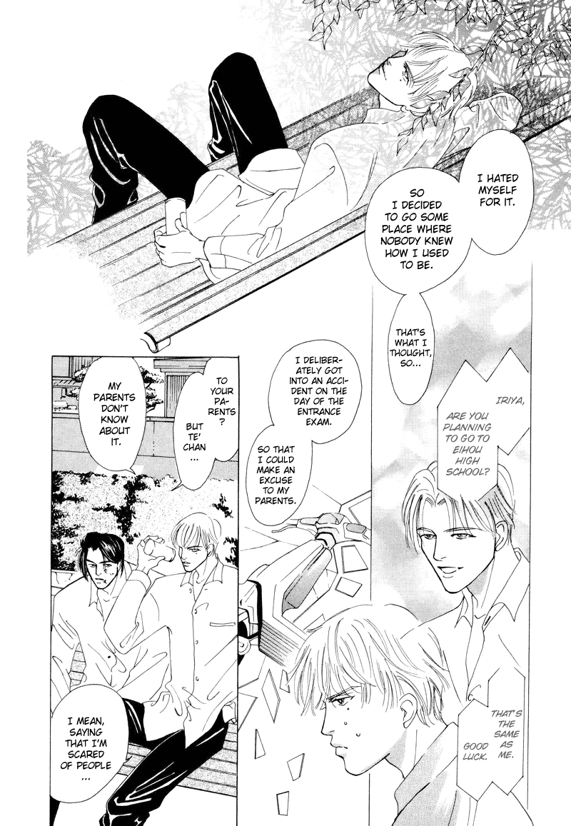 Afuresou na Pool Vol. 1 Ch. 3 第6页