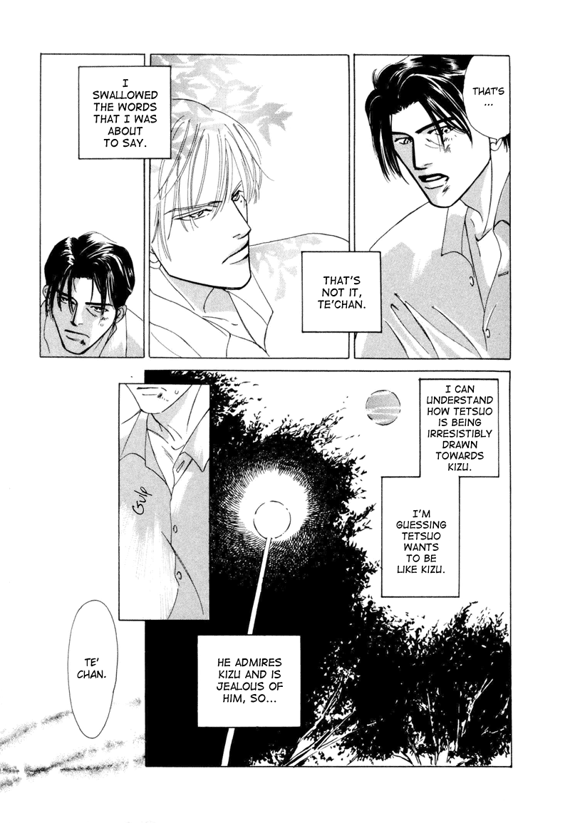 Afuresou na Pool Vol. 1 Ch. 3 第9页