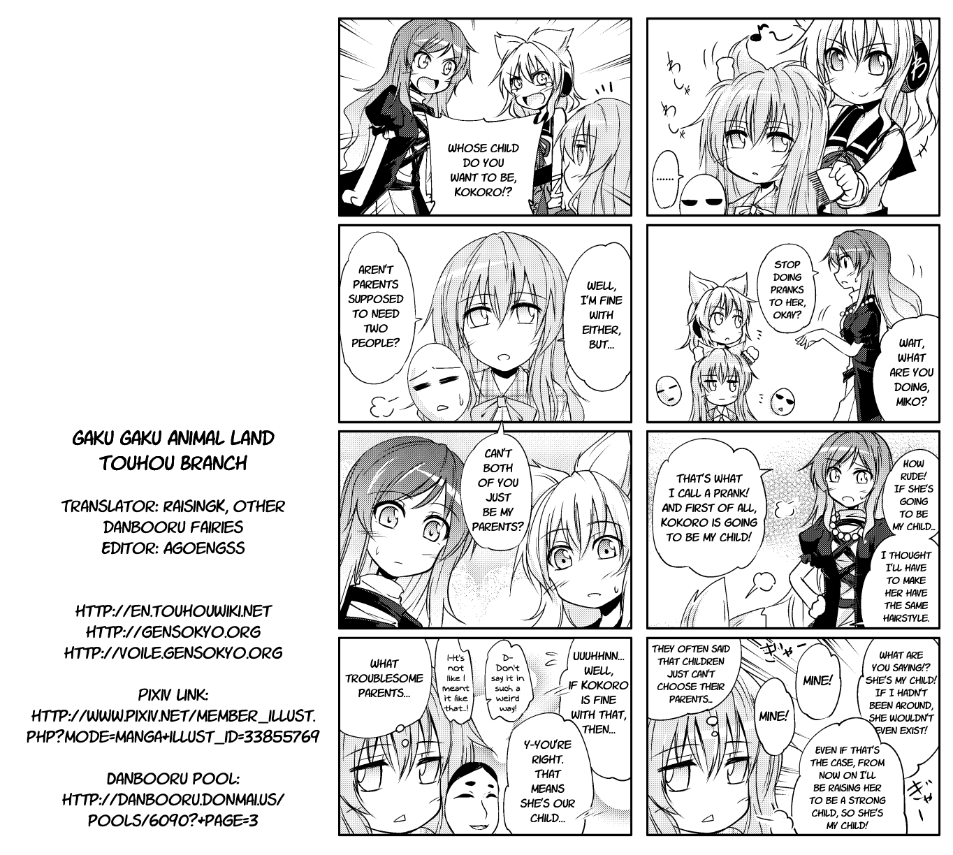 Touhou - Yokubou no Matenrou (Doujinshi) Ch. 3 第8页
