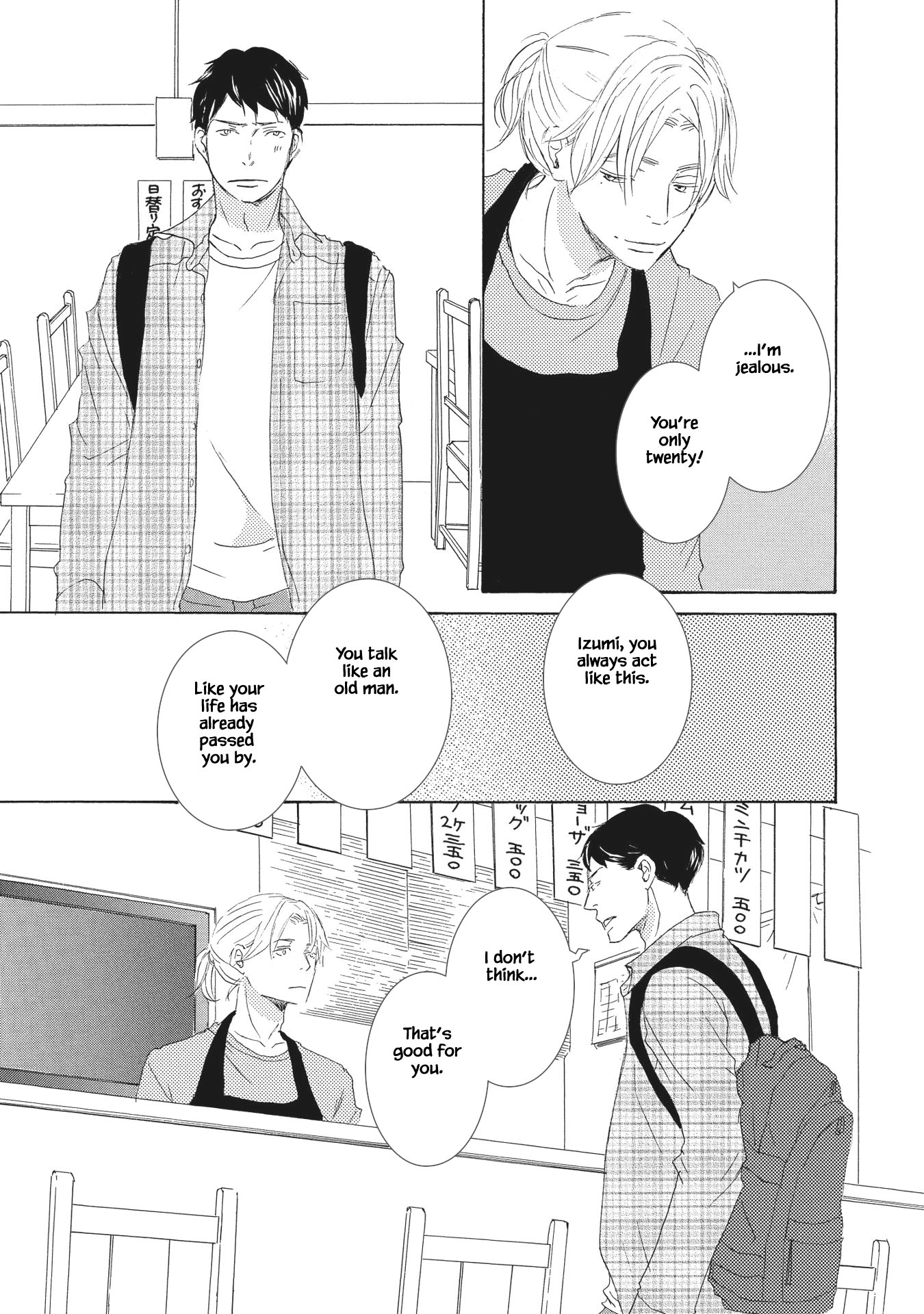 Haru wa Kimi ni Sasayaku Ch. 2 第12页
