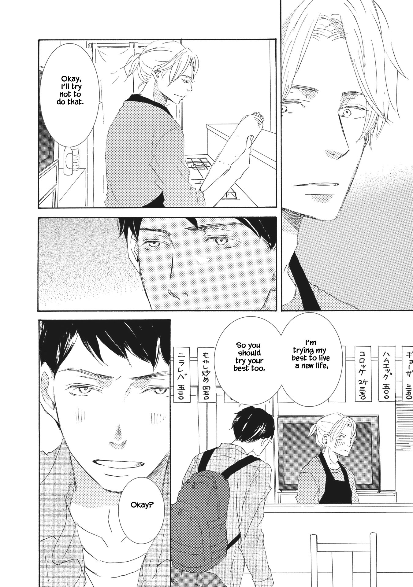 Haru wa Kimi ni Sasayaku Ch. 2 第13页