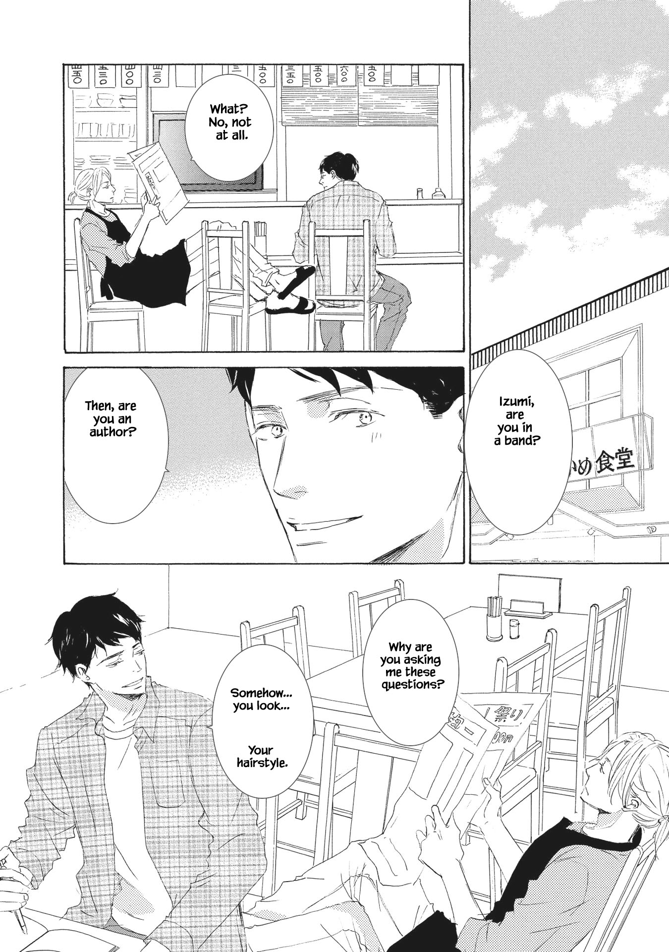 Haru wa Kimi ni Sasayaku Ch. 2 第3页