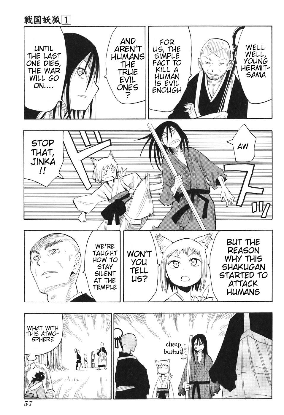 Sengoku Youko The World of Demons 第19页