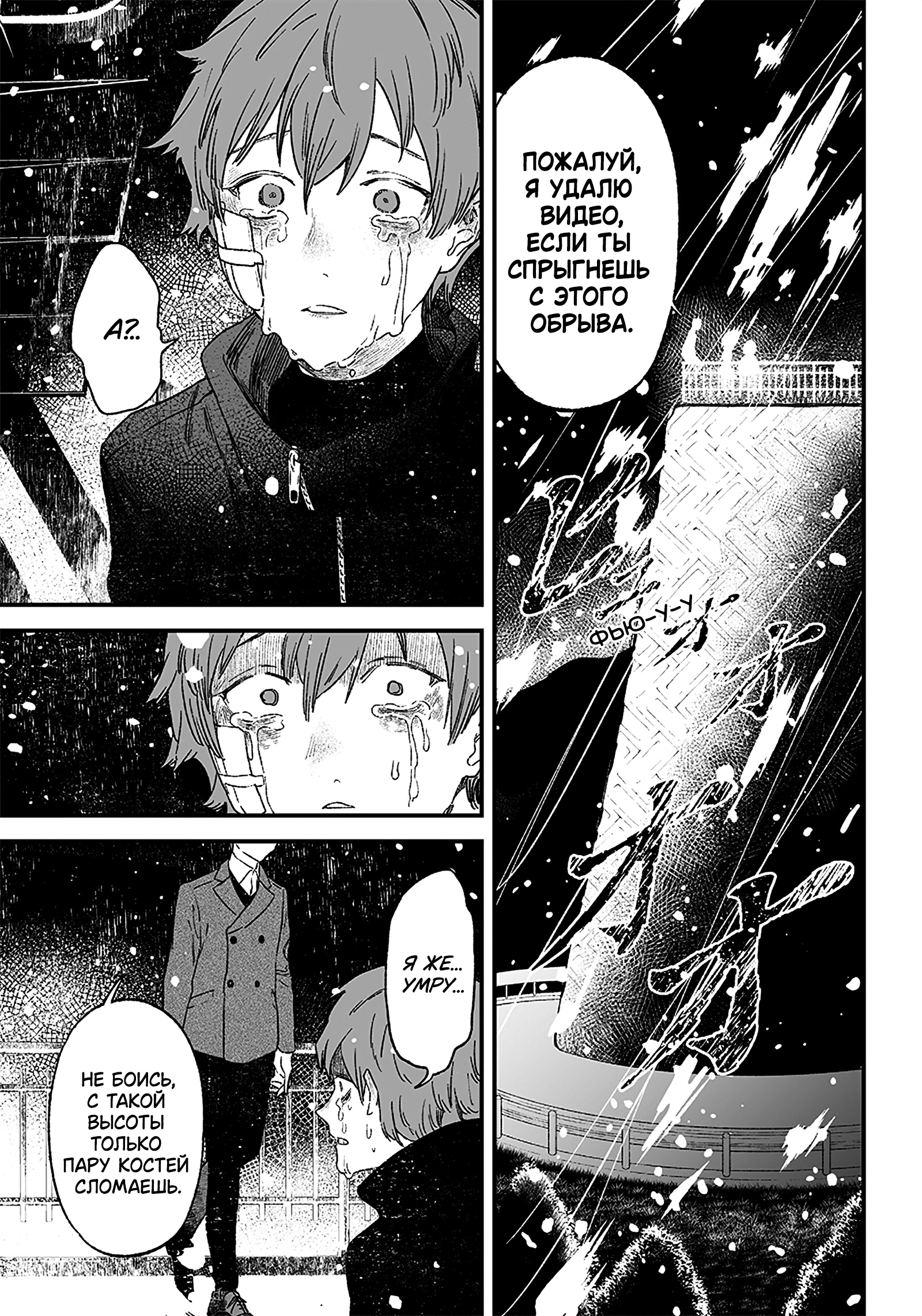Maria no Danzai Любовь или гордыня? 第33页
