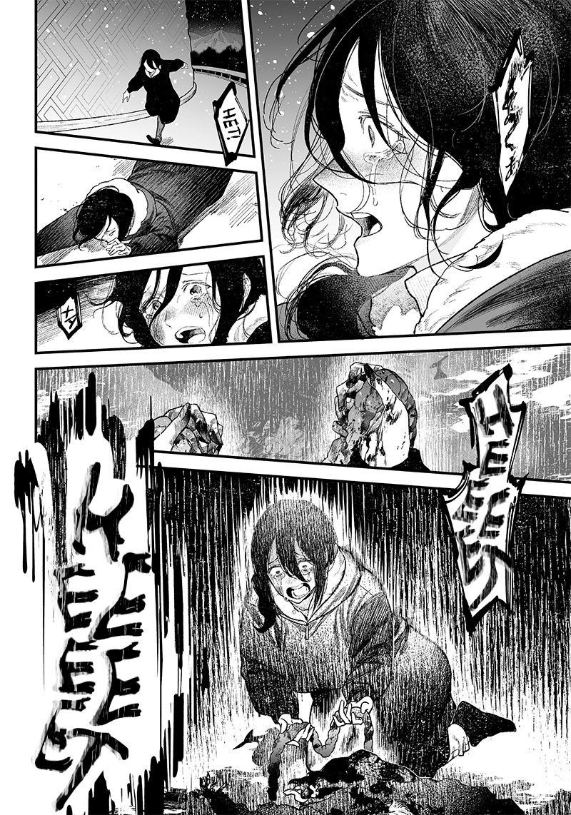 Maria no Danzai Любовь или гордыня? 第38页