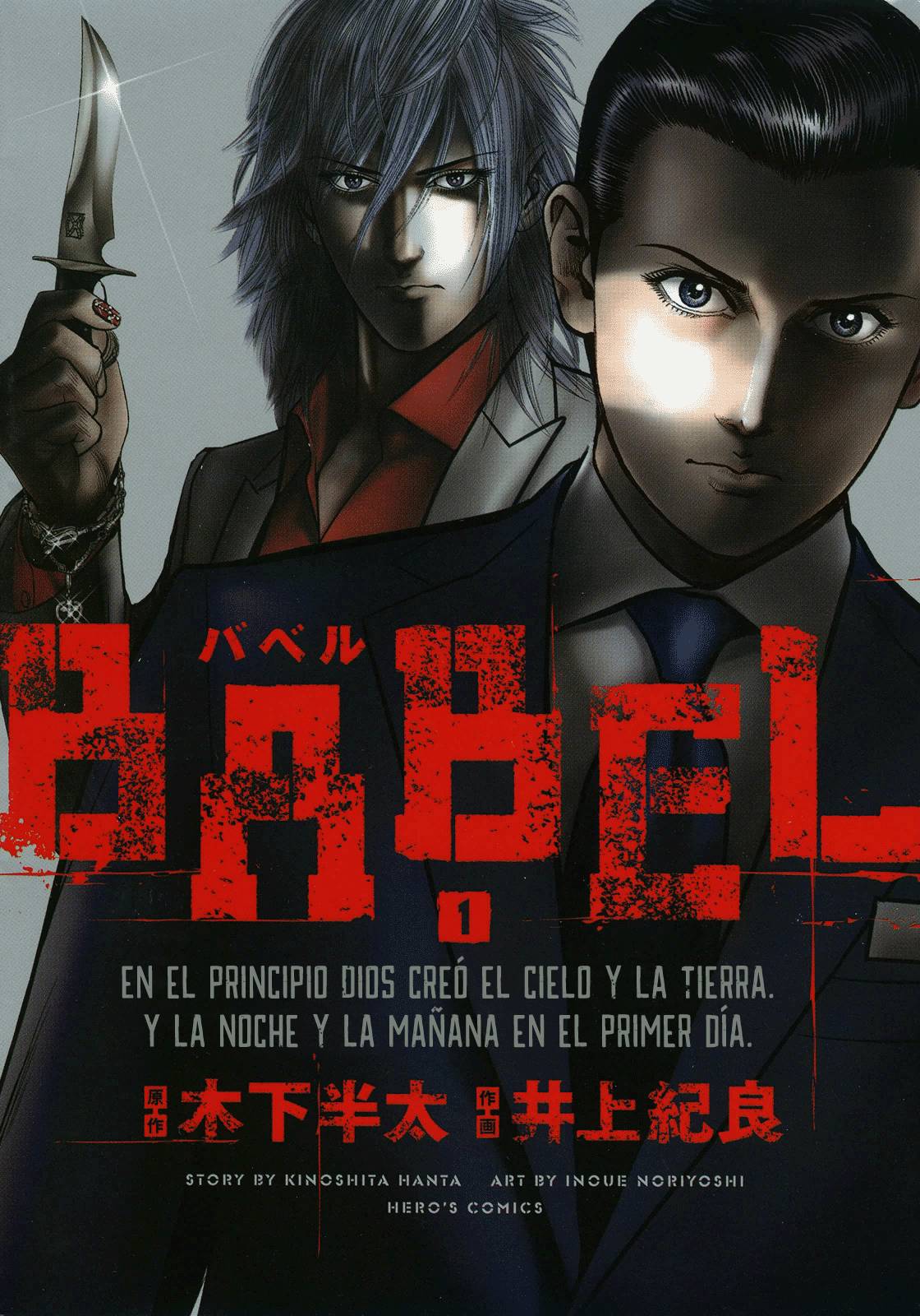 Babel La destrucción y el comienzo 第2页
