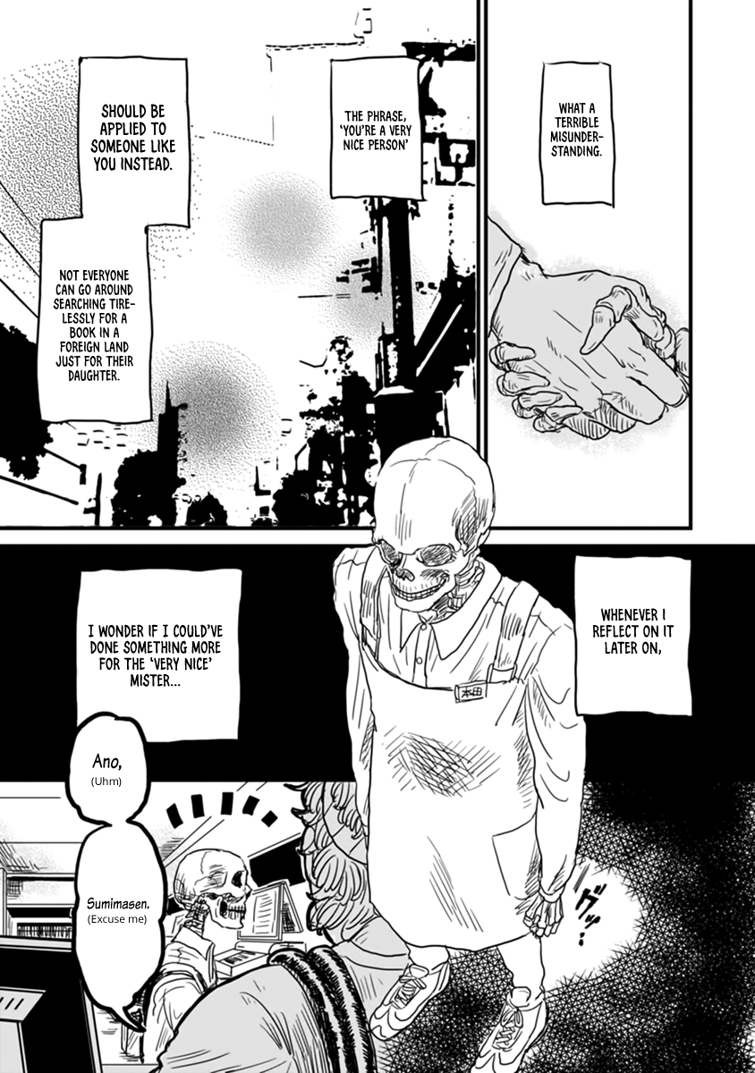 Gaikotsu Shotenin Honda-san The next customer in line is a handsome guy. 第16页