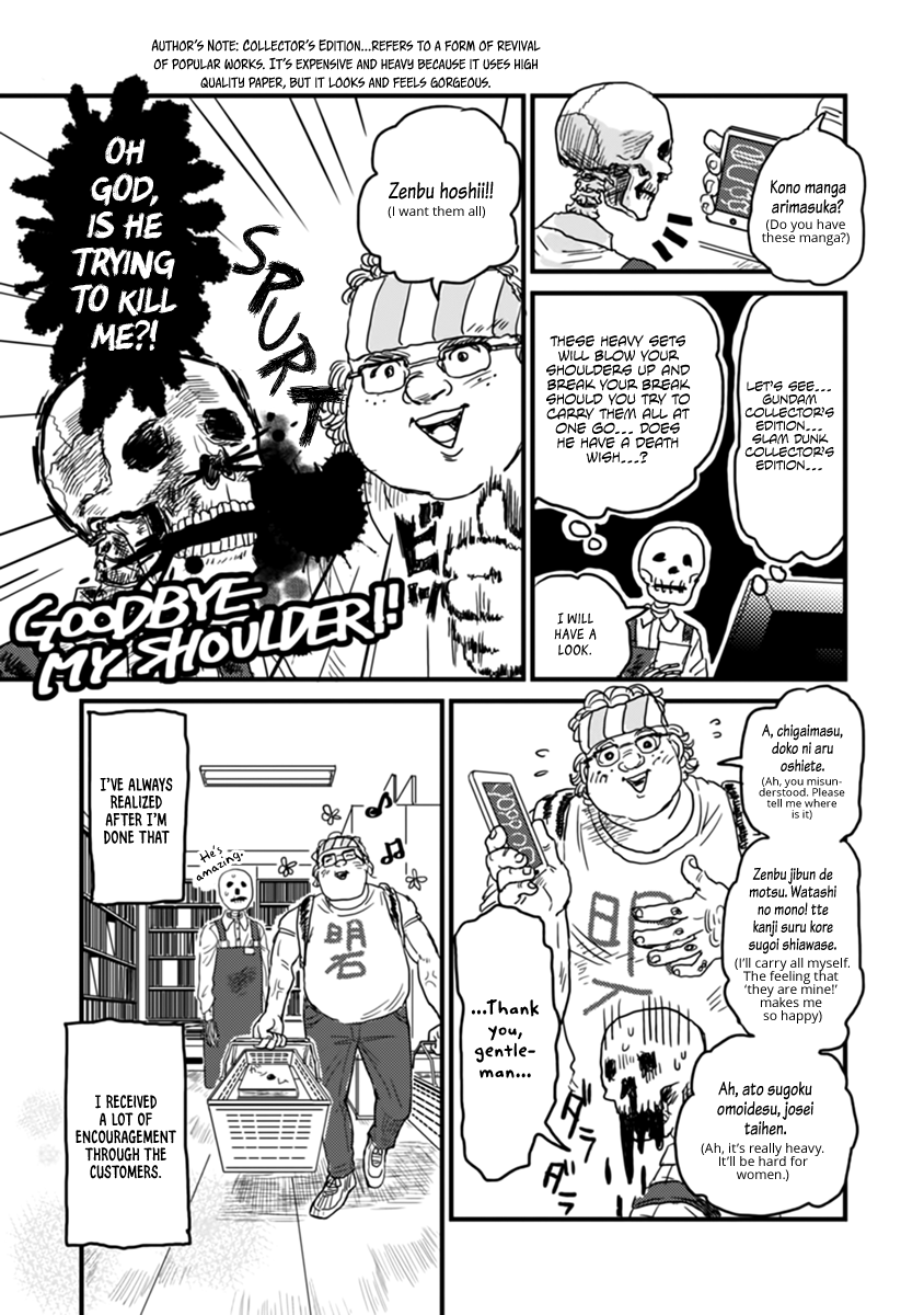 Gaikotsu Shotenin Honda-san The next customer in line is a handsome guy. 第18页