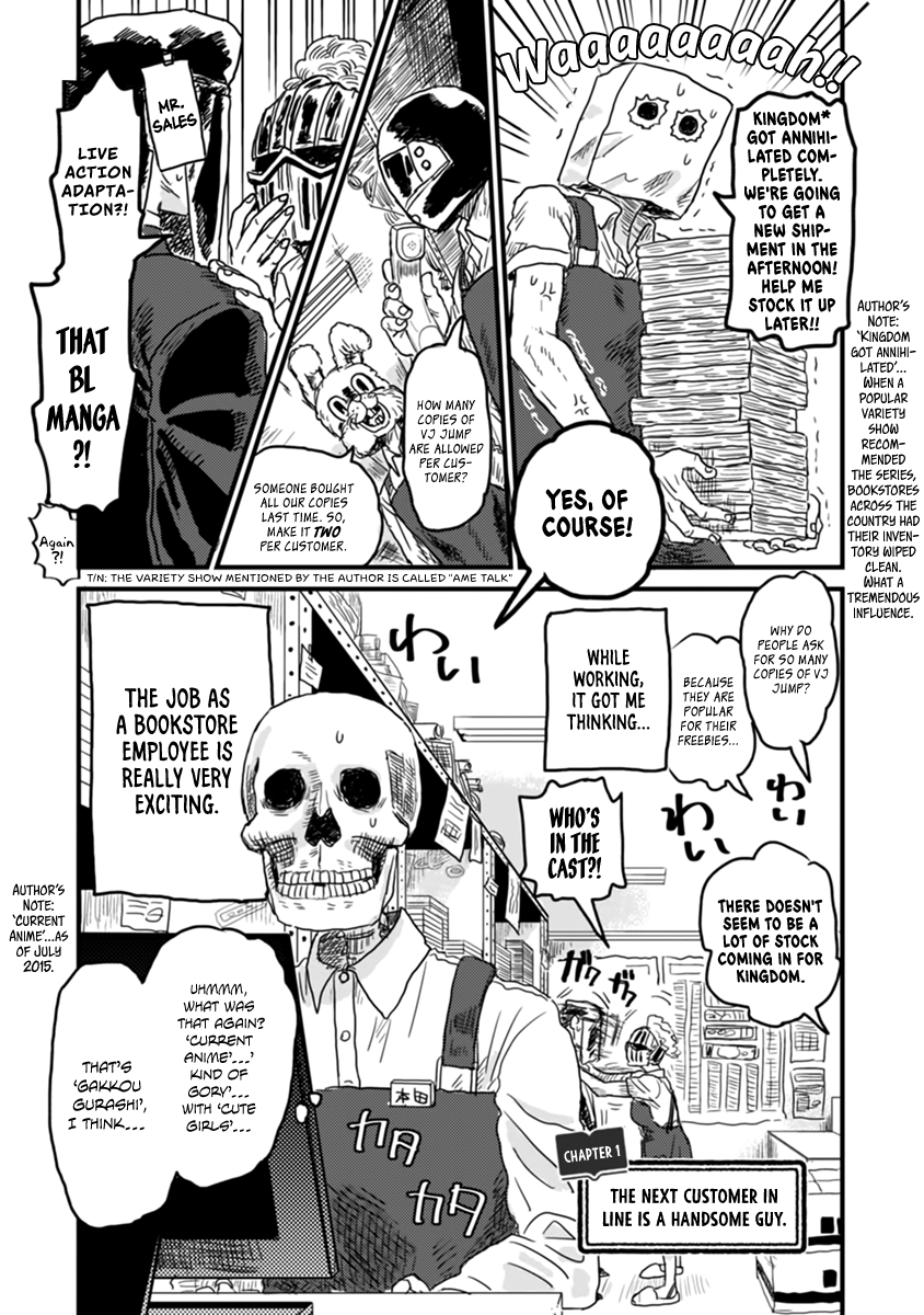 Gaikotsu Shotenin Honda-san 第3页
