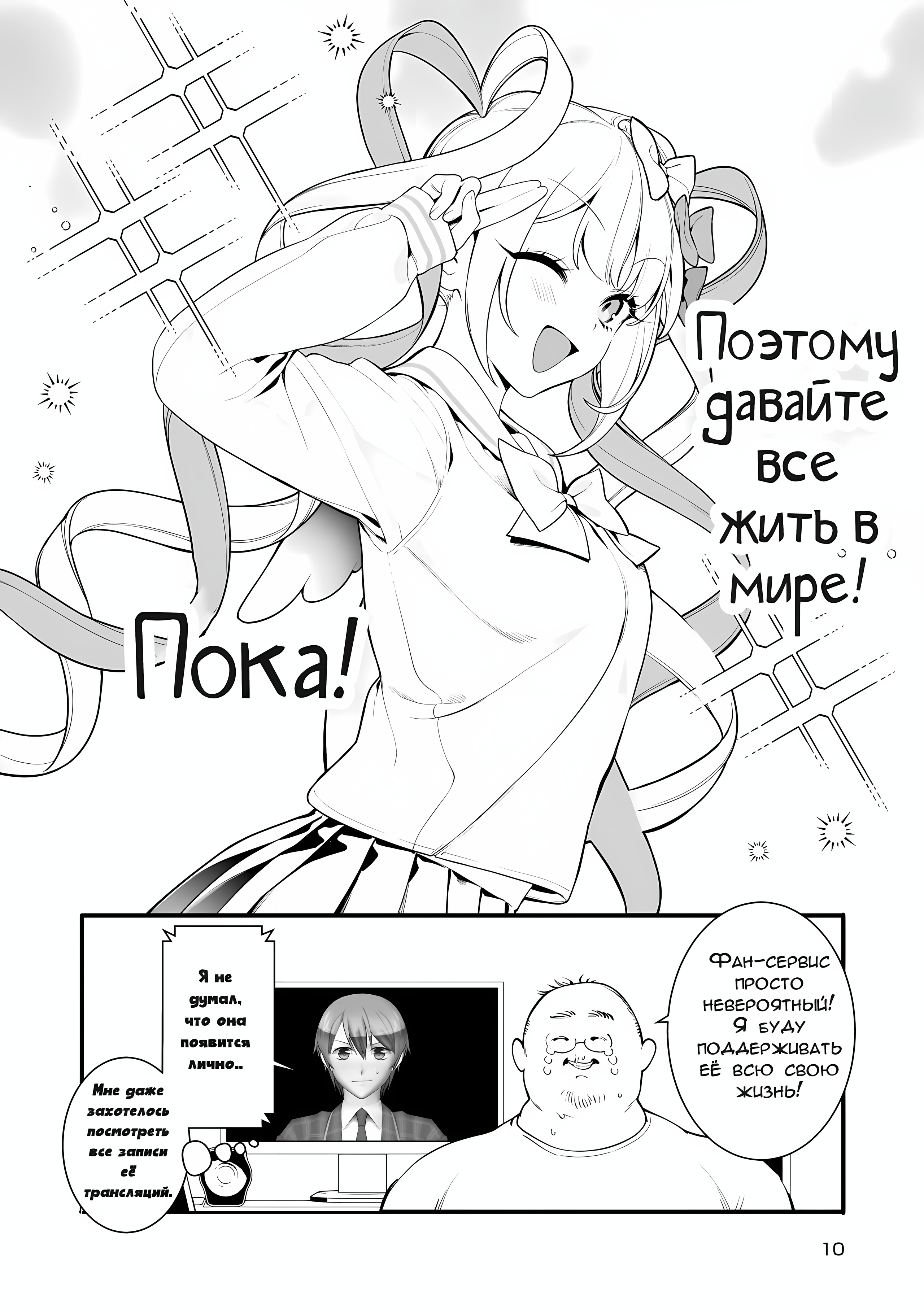 Chou Ten-chan! NEEDY GIRL OVERDOSE Koushiki Anthology Манга КАнгел 第11页