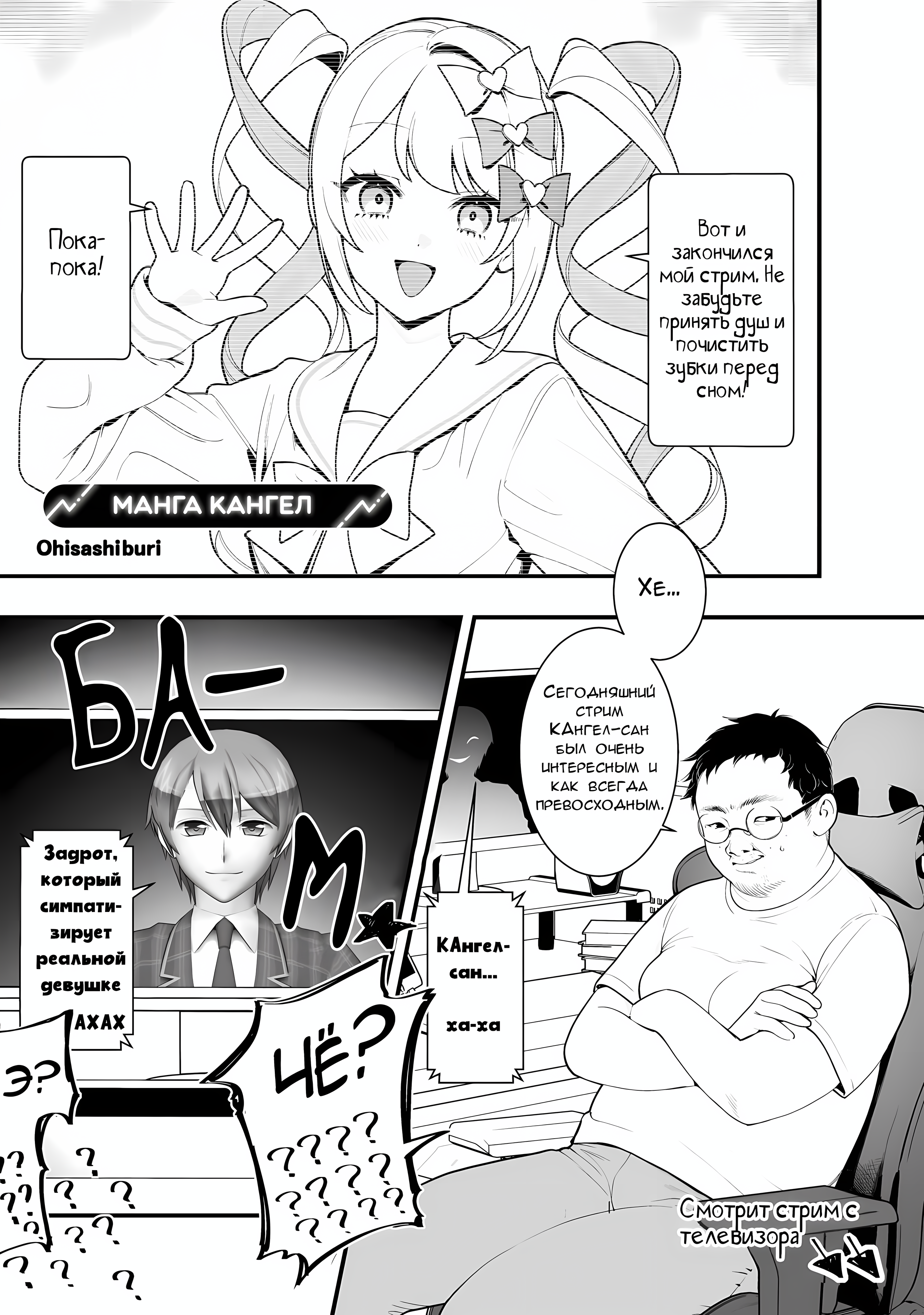 Chou Ten-chan! NEEDY GIRL OVERDOSE Koushiki Anthology Манга КАнгел 第8页