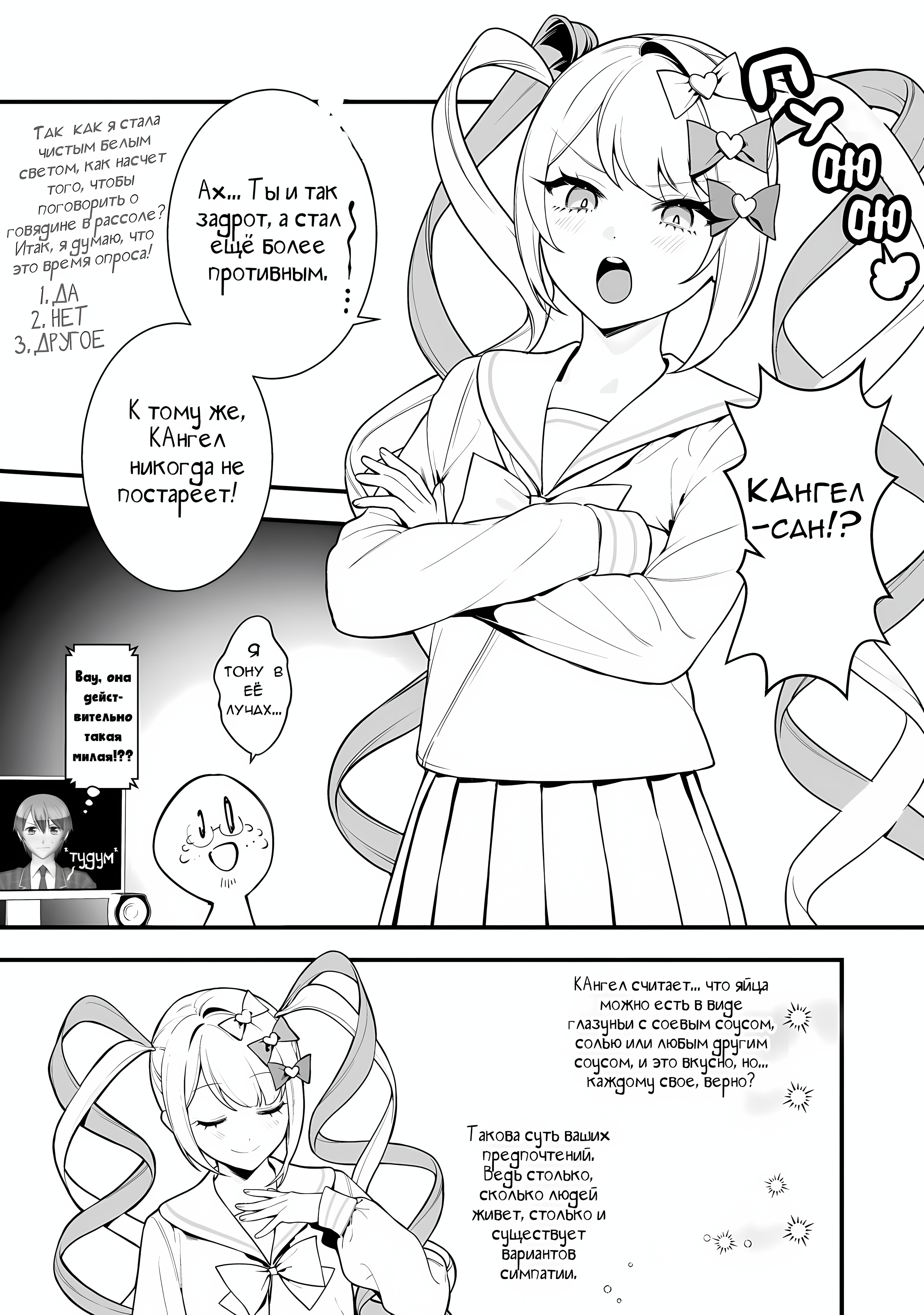 Chou Ten-chan! NEEDY GIRL OVERDOSE Koushiki Anthology Манга КАнгел 第10页