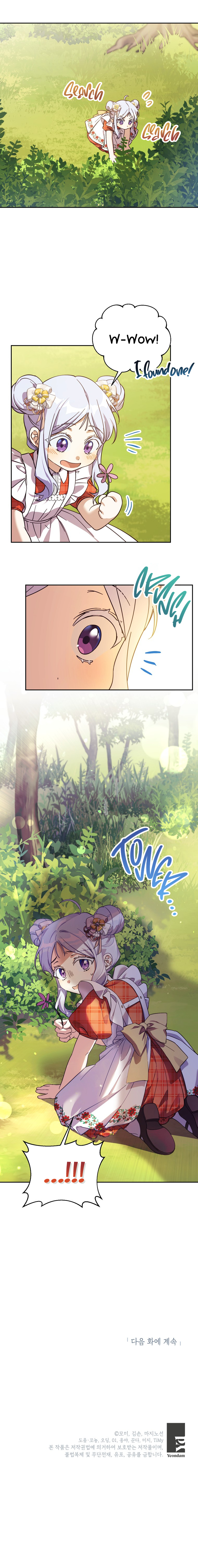The Immoral Duke Needs to Be Homeschooled Ch. 6 第14页