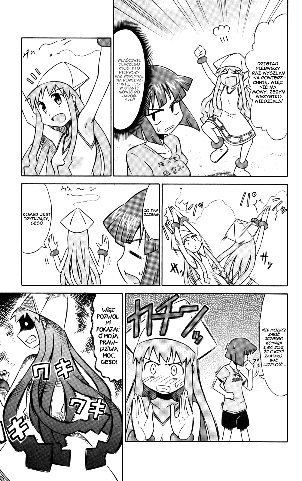 Shinryaku! Ika Musume Może was najadę? 第16页