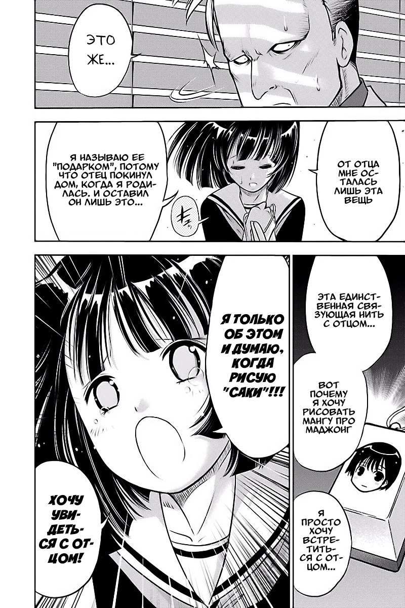 Ritz Vol. 1 Ch. 1 第11页