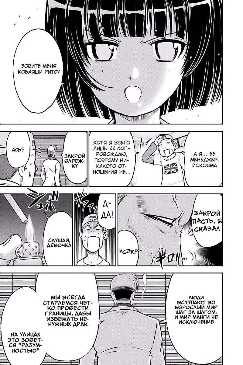 Ritz Vol. 1 Ch. 1 第8页