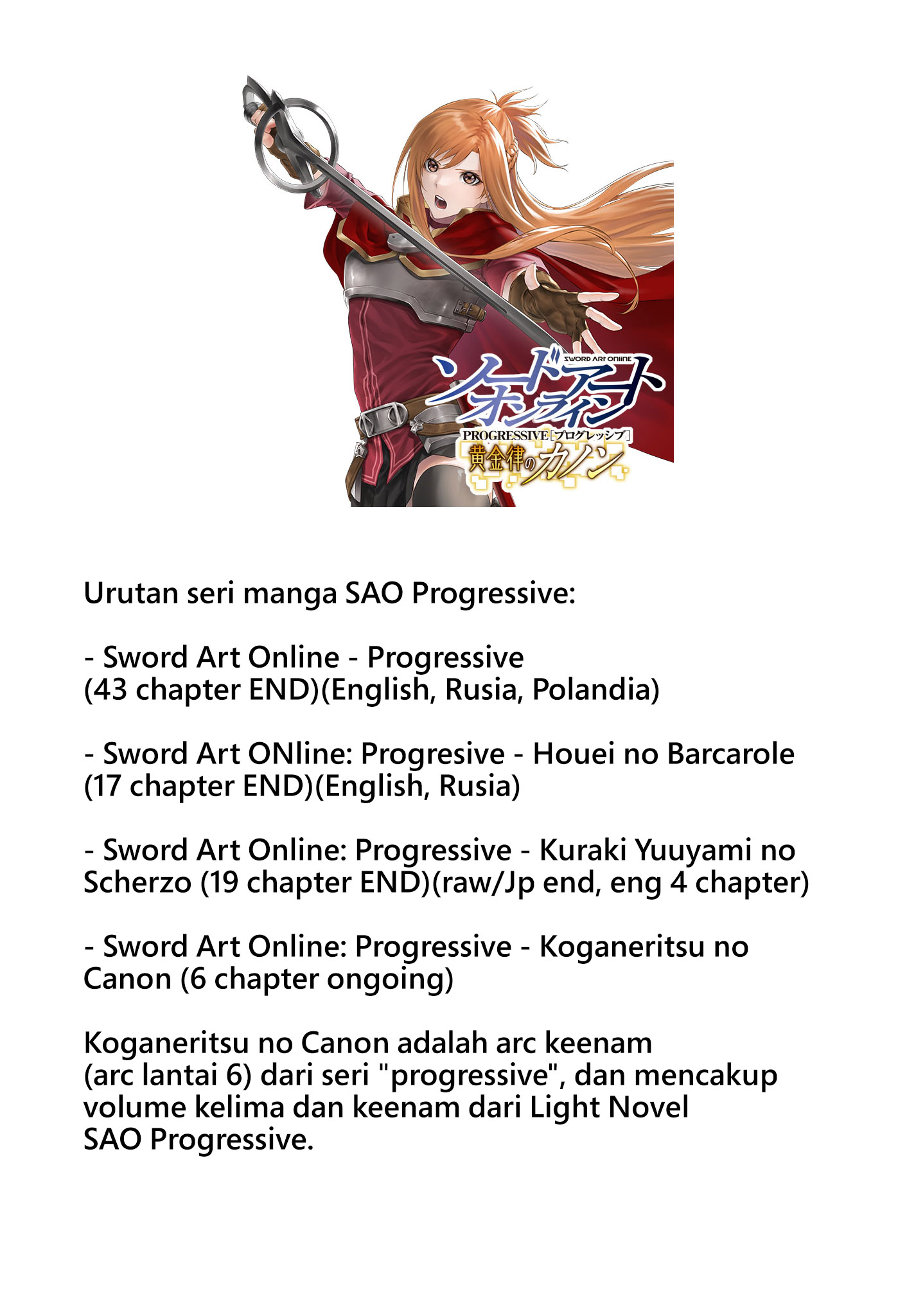 Sword Art Online: Progressive—Koganeritsu no Canon 第2页
