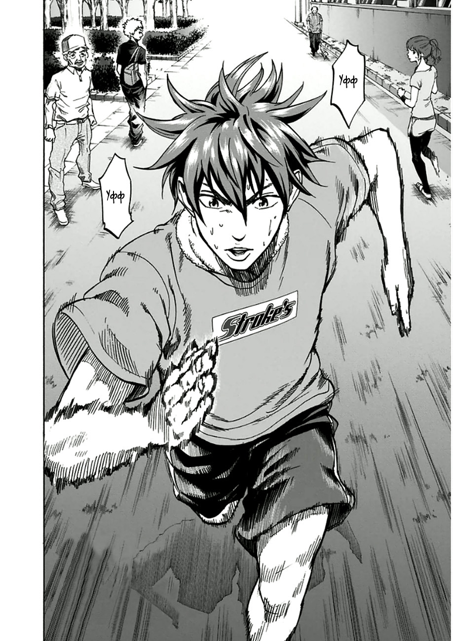 Mongrel Vol. 1 Ch. 6 第2页