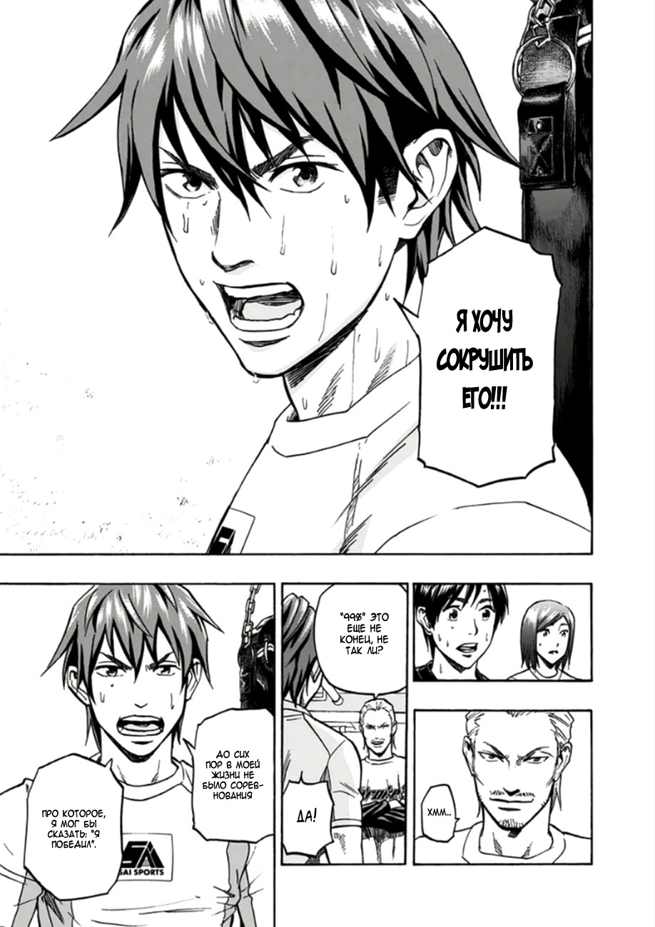 Mongrel Vol. 1 Ch. 6 第12页