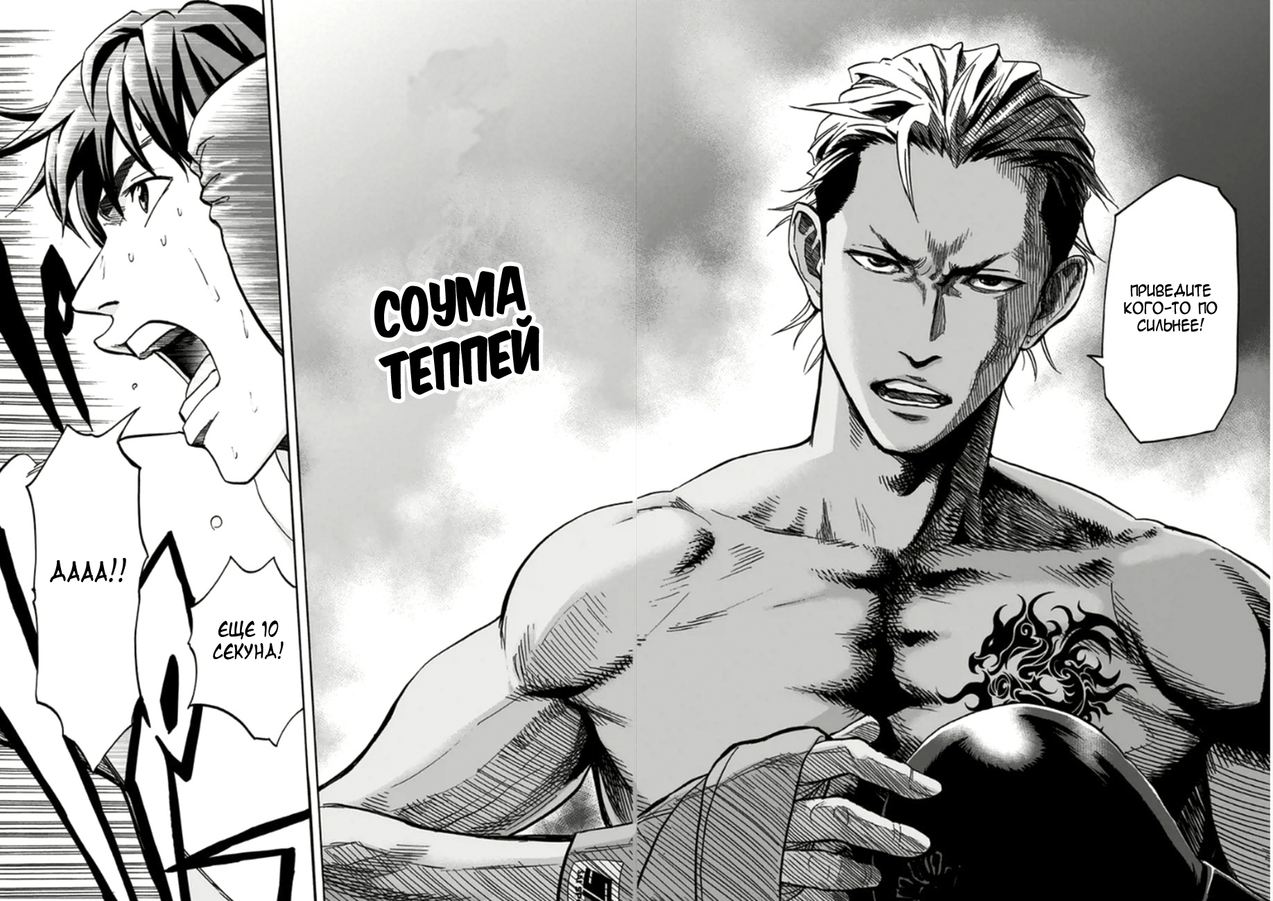 Mongrel Vol. 1 Ch. 6 第17页