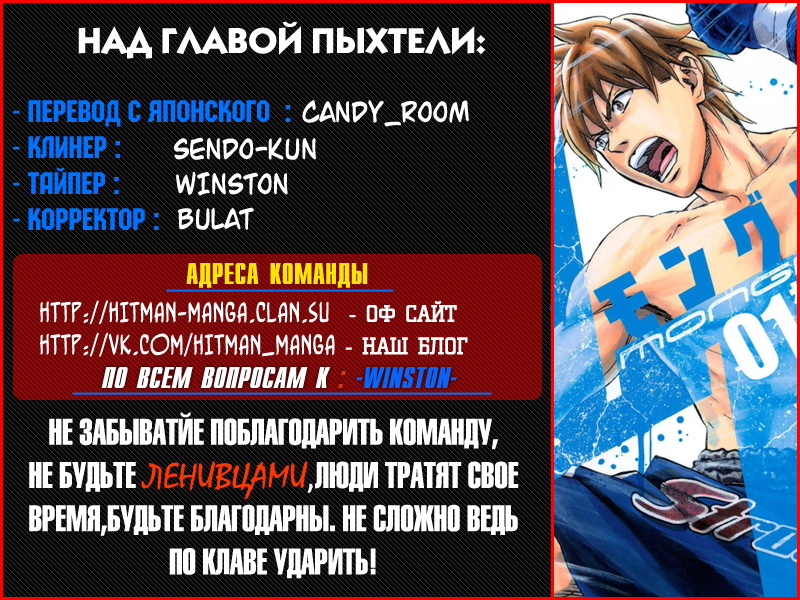 Mongrel Vol. 1 Ch. 6 第18页