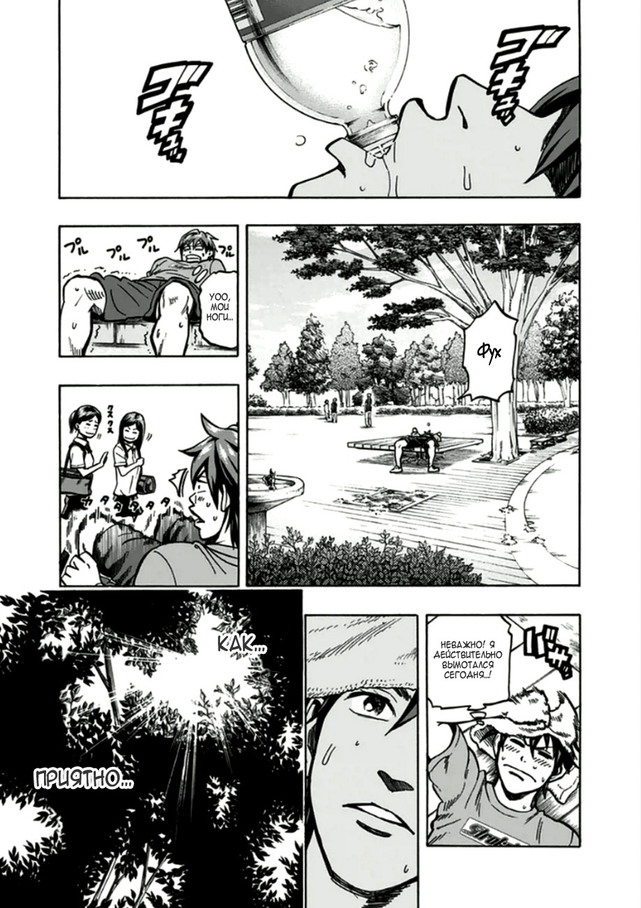 Mongrel Vol. 1 Ch. 6 第3页