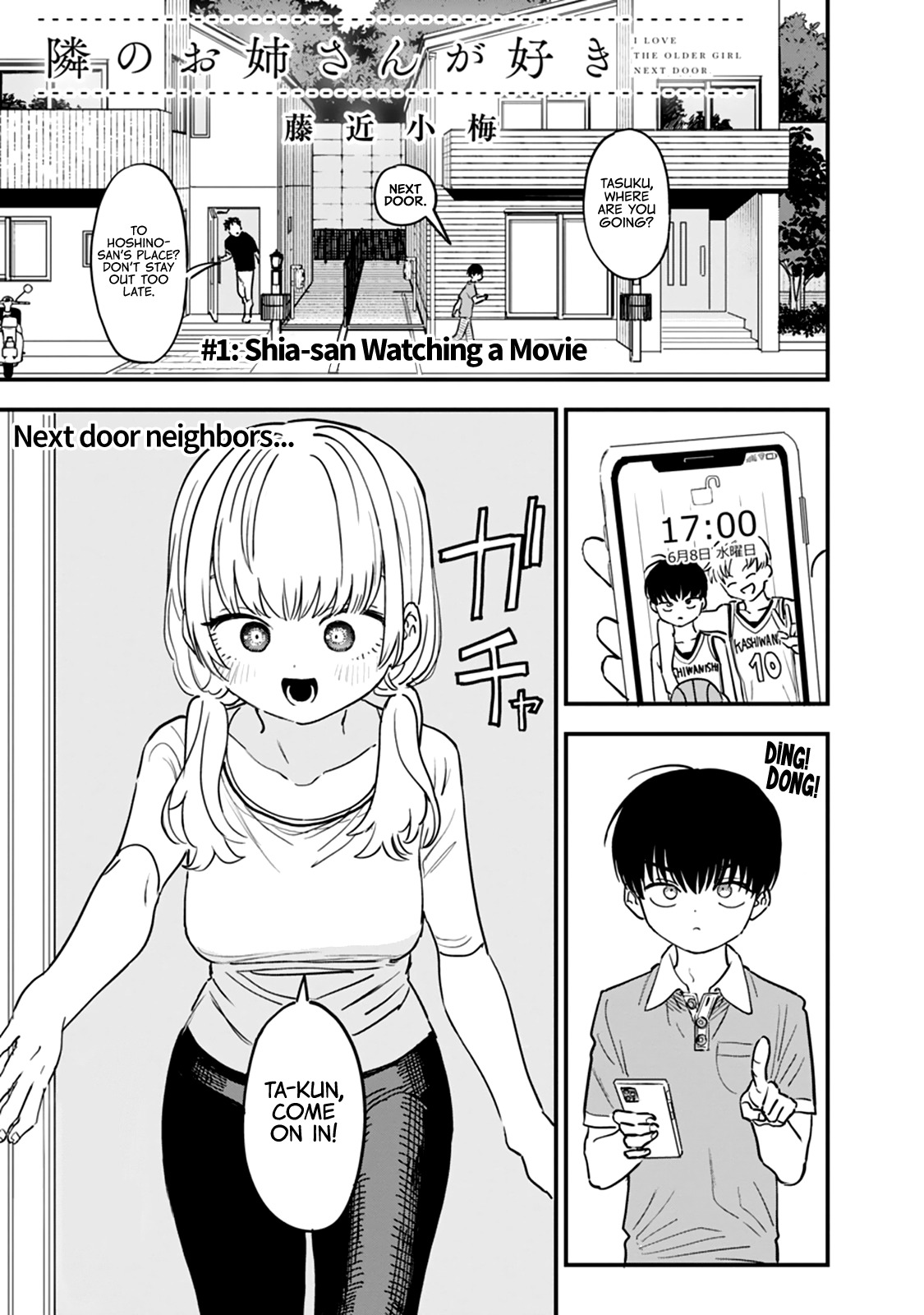 I'm in Love with the Older Girl Next Door 第3页