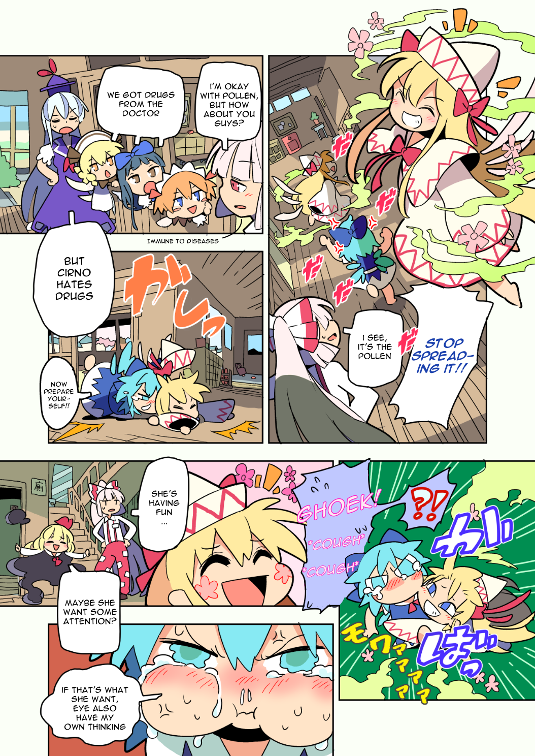 Touhou - Atai to Gensokyo Me and the Spring Fairy 第3页