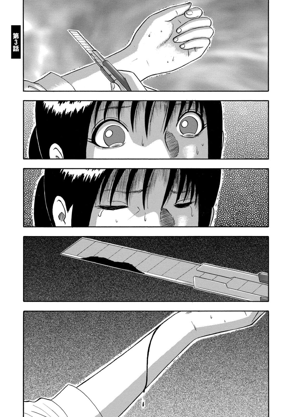 Tetsumin Shouldn't Be 第1页