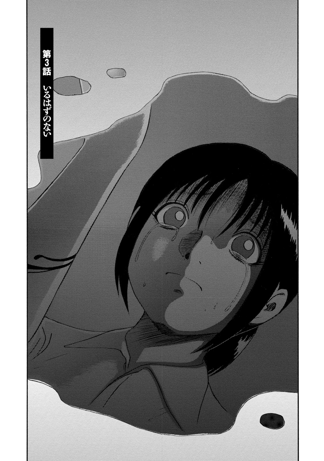 Tetsumin Shouldn't Be 第2页