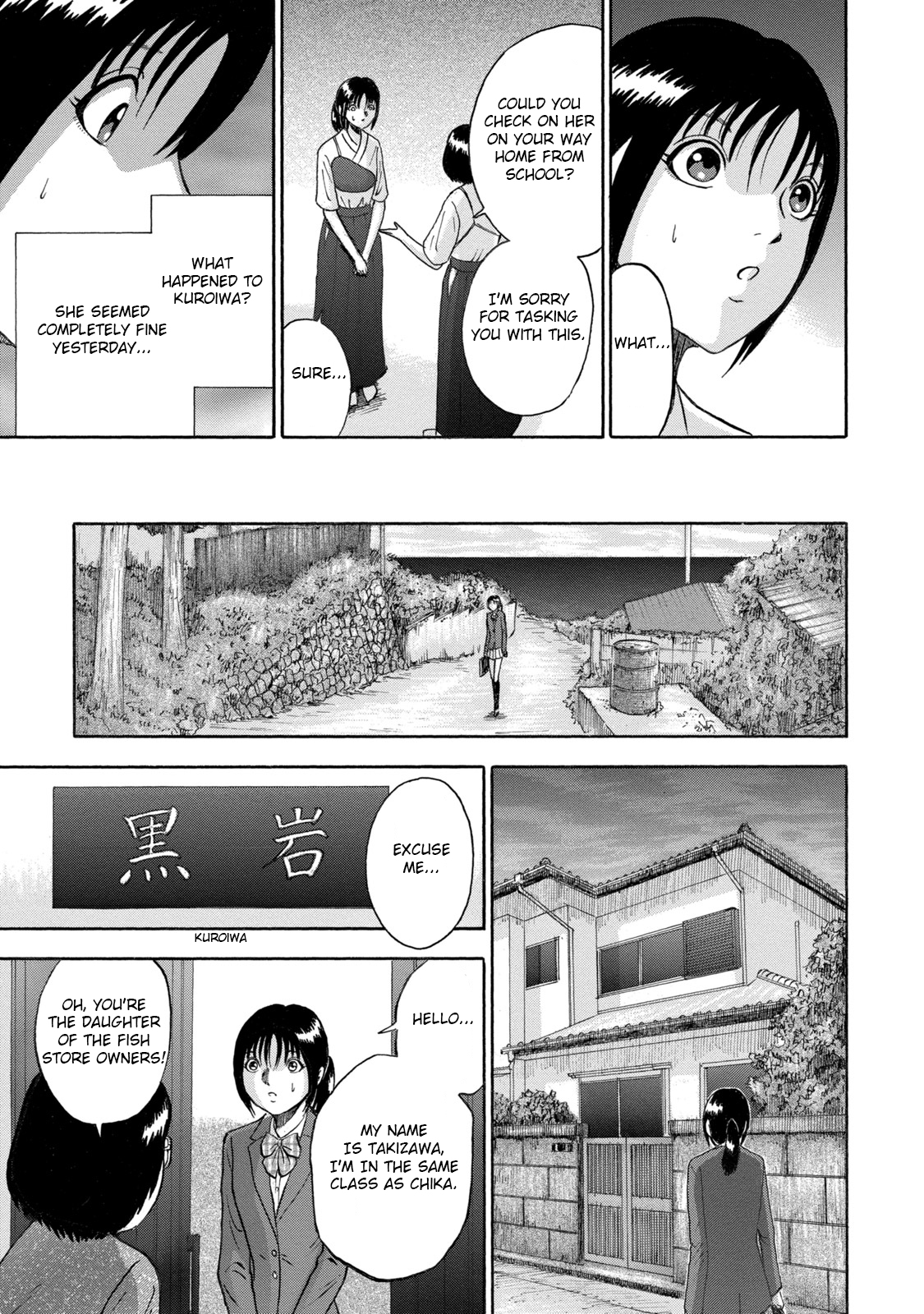 Tetsumin Shouldn't Be 第11页