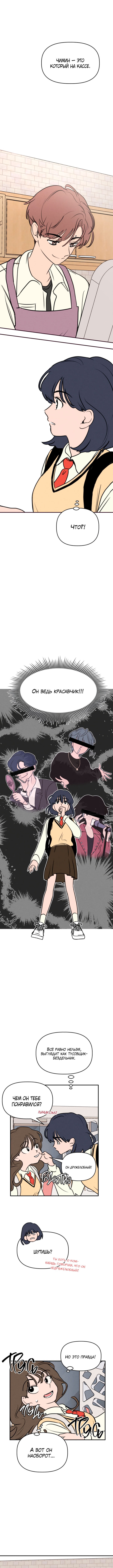 Gajja Dongmaeng Vol. 1 Ch. 5 第1页
