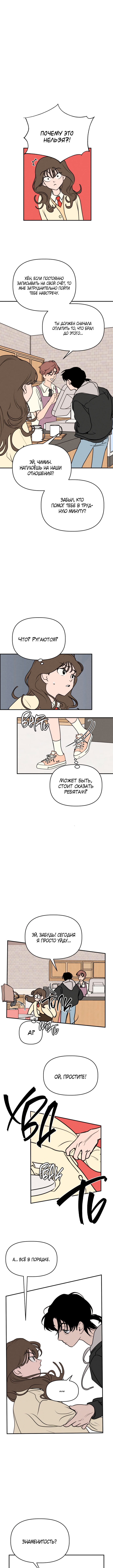 Gajja Dongmaeng Vol. 1 Ch. 5 第6页