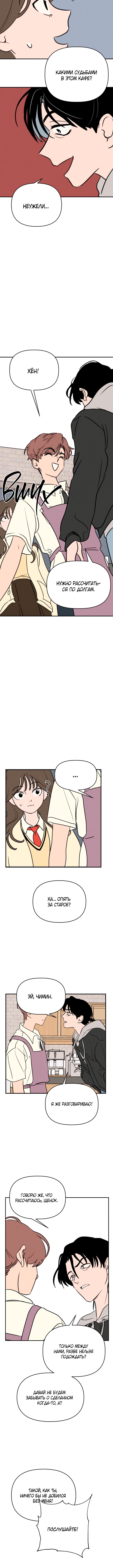 Gajja Dongmaeng Vol. 1 Ch. 5 第8页