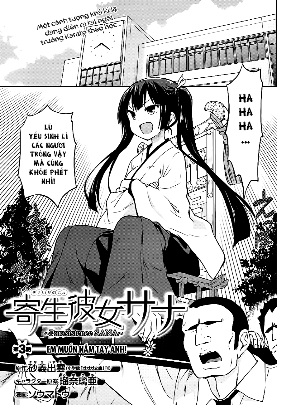 Kisei Kanojo Sana ~Parasistence SANA~ Vol. 1 Ch. 3 第2页