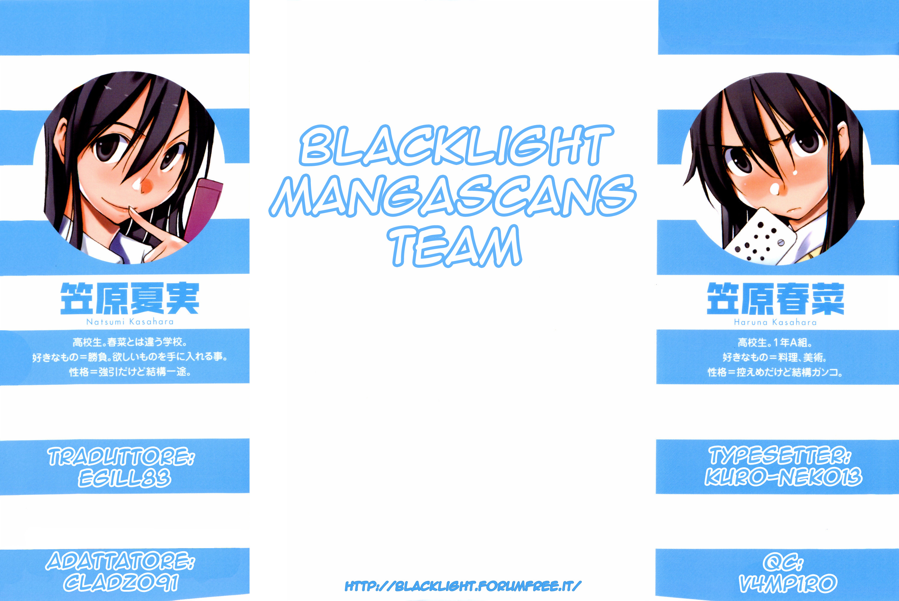 Haru to Natsu Vol. 1 Ch. 2 第1页