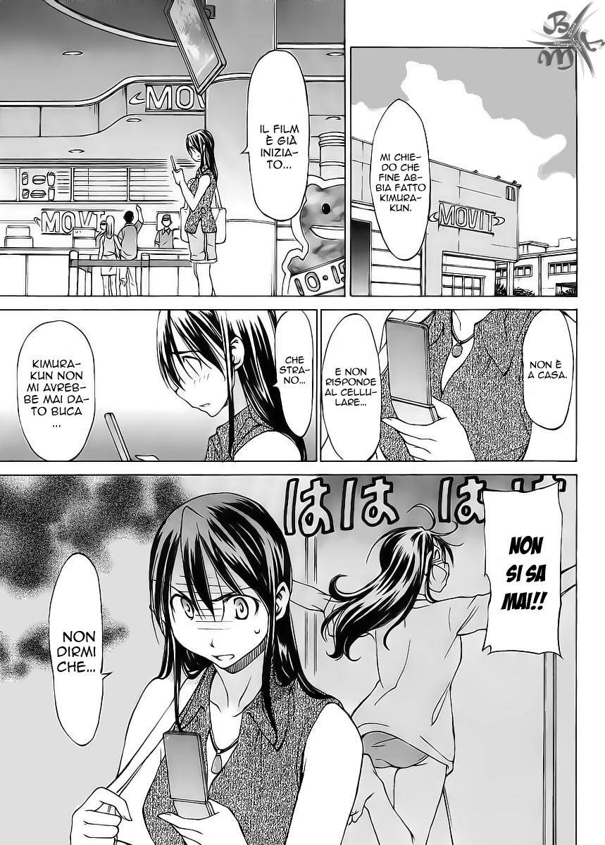 Haru to Natsu Vol. 1 Ch. 2 第16页