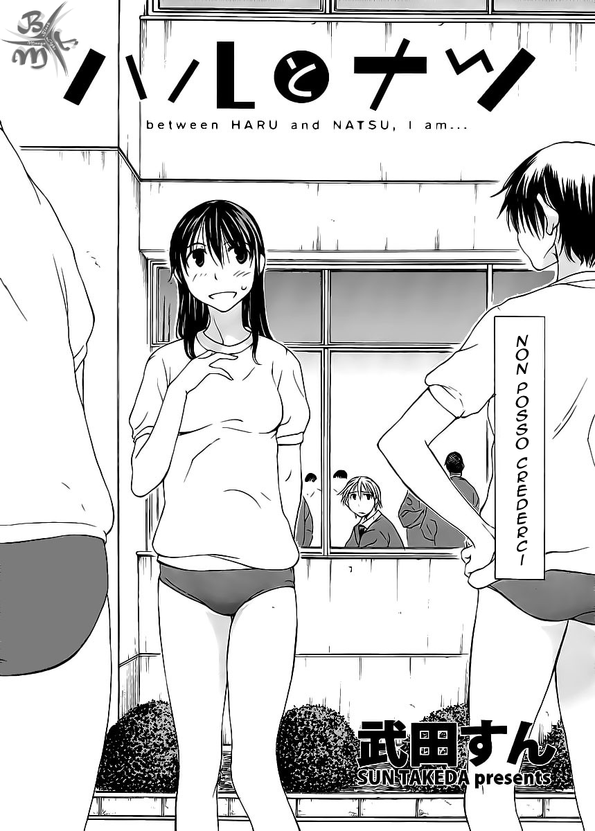 Haru to Natsu Vol. 1 Ch. 2 第3页