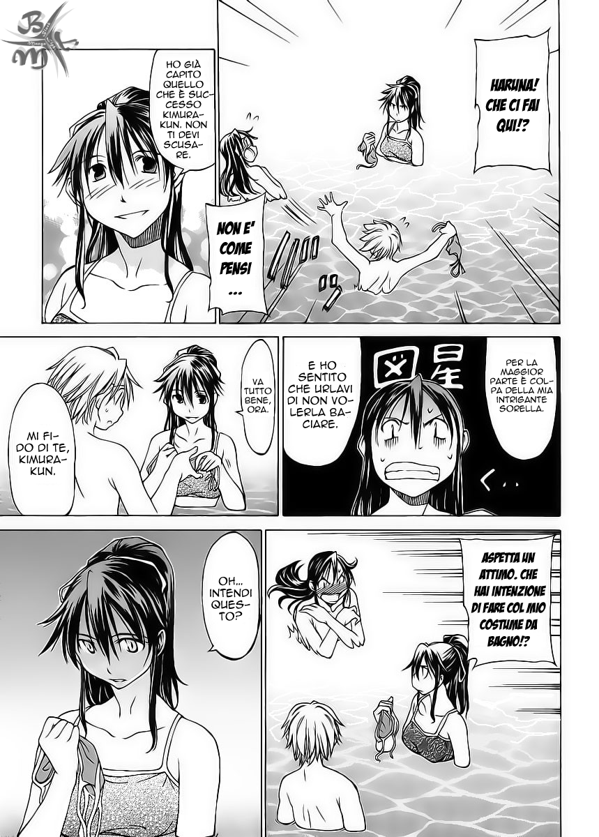 Haru to Natsu Vol. 1 Ch. 2 第24页