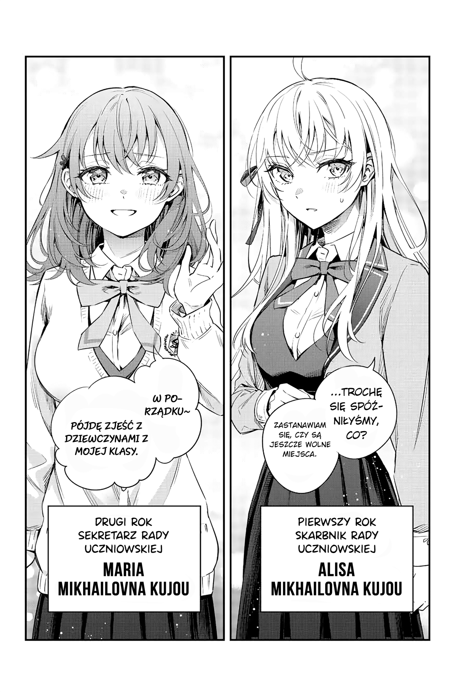 Tokidoki Bosotto Russia-go de Dereru Tonari no Alya-san Tak naprawdę nie jestem samotna, wiesz? 第8页