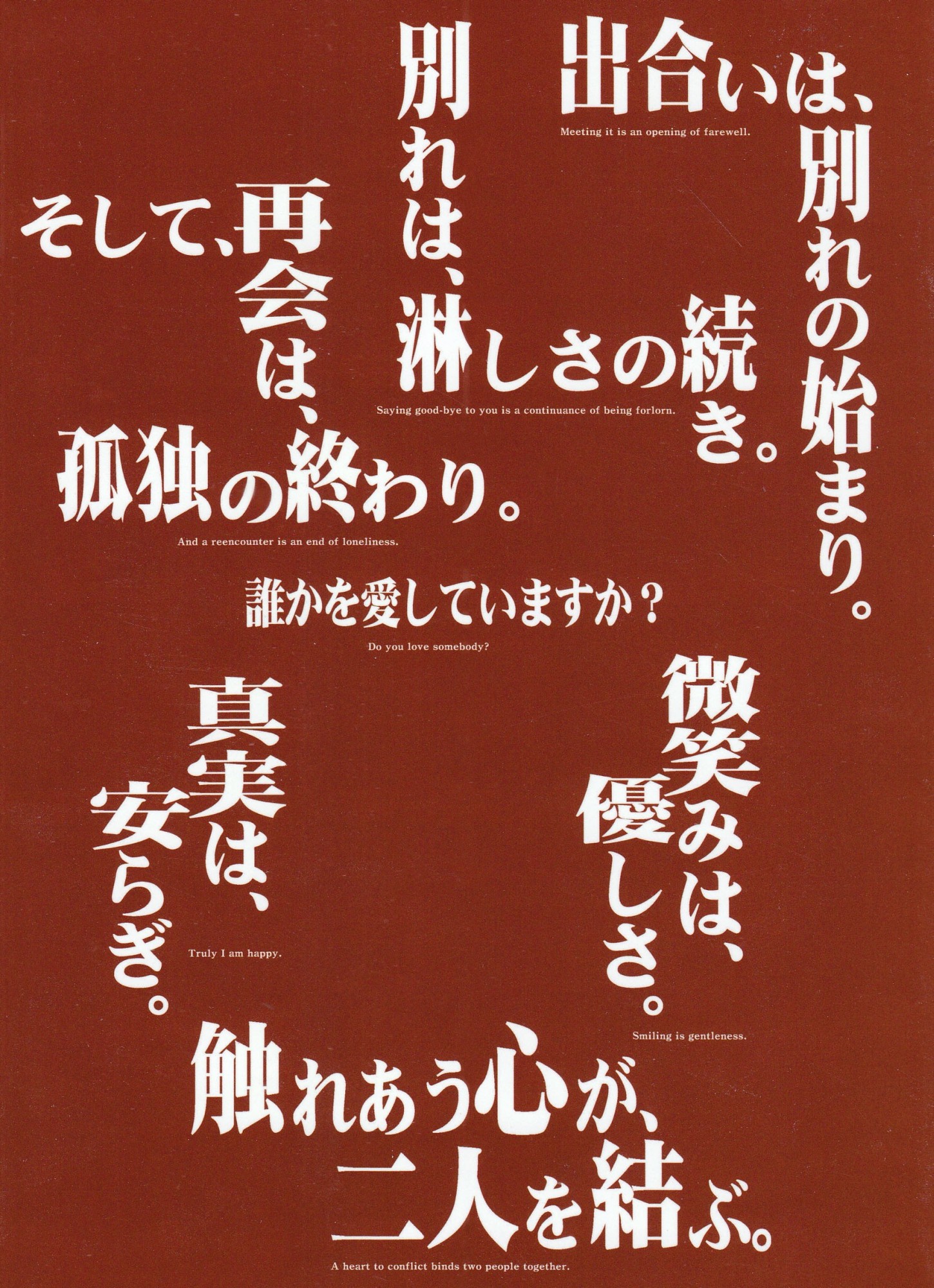 Shin Seiki Evangelion - Epilogue of Evangelion (Doujinshi) 第2页
